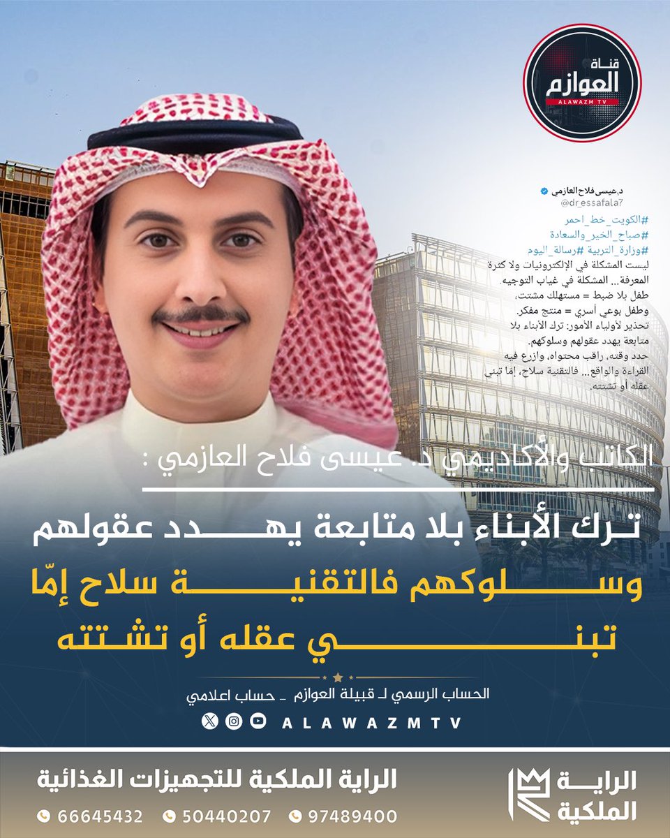 قناة العوازم tweet media