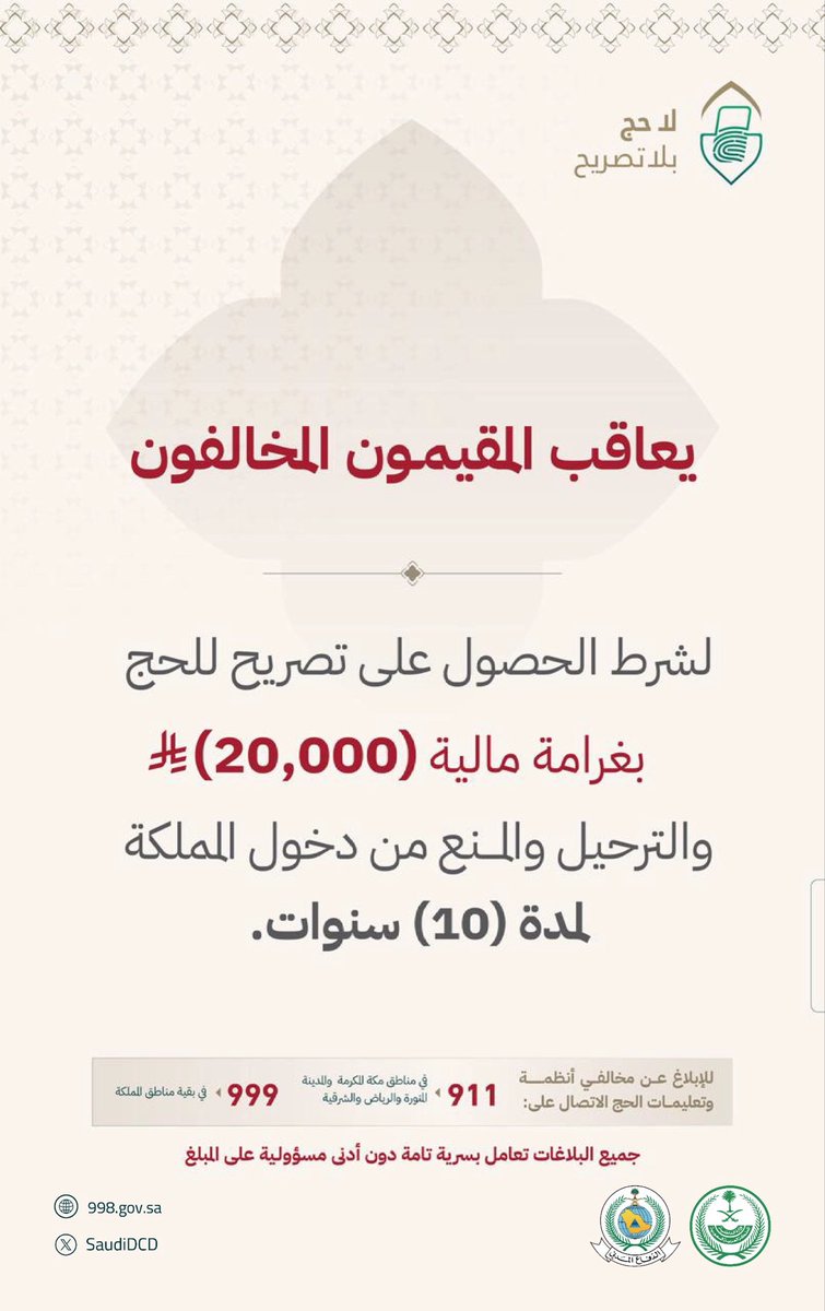 الدفاع المدني السعودي tweet media