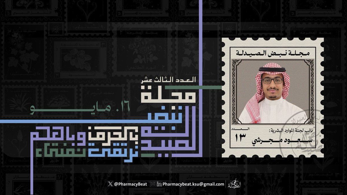 SA022M's tweet photo. العدد الثالث عشر يُدشَّن… والحكايةُ تكتملُ بحضوركم،
بانتظاركم في أمسيةٍ نحتفي فيها بما كُتب ليبقى.

#وللحكايةِ_فصلٌ_آتٍ
للتسجيل: 
https://t.co/PaXZ4GxJ5Y https://t.co/PaiVKqvNSI