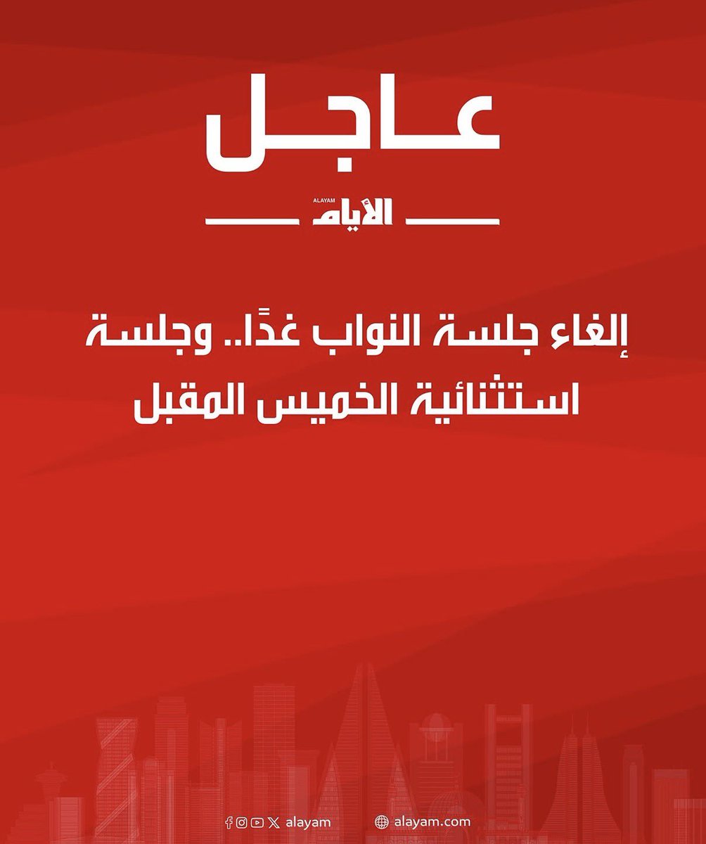 مِنـوَة #البحرين 🇧🇭 tweet media