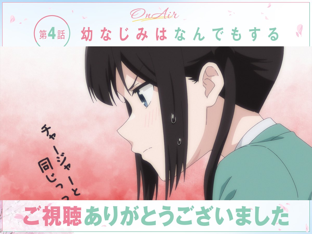 『愛してるゲームを終わらせたい』 第4話 幼なじみはなんでもする反応画像1