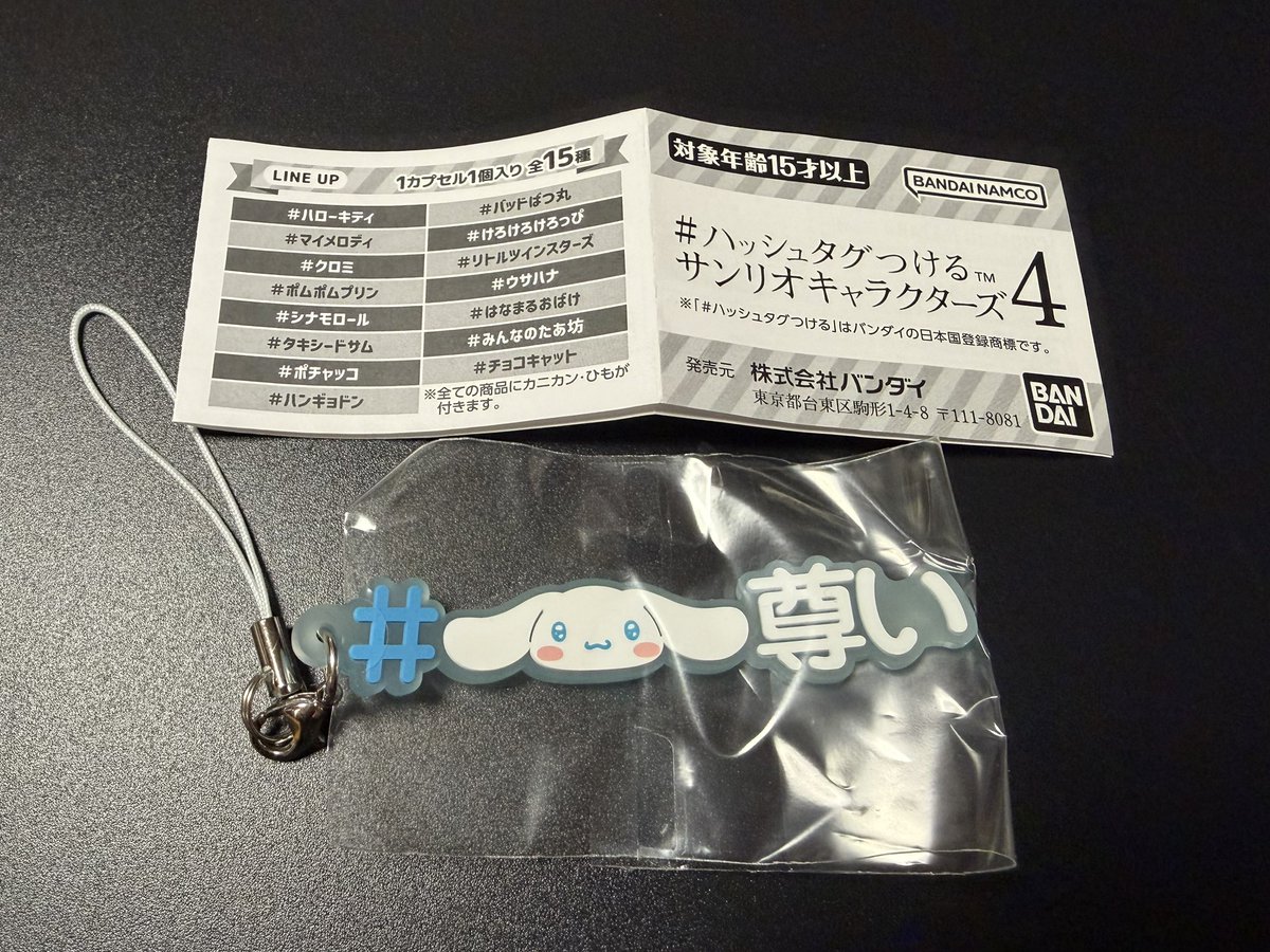 vn_218ch's tweet photo. サンリオ ハッシュタグつける ガチャ 交換

譲)シナモロール

求)タキシードサム

郵送📮交換希望(同日発送)
お気軽にお声がけください🙇‍♀️ https://t.co/DQSLs1o3Nx