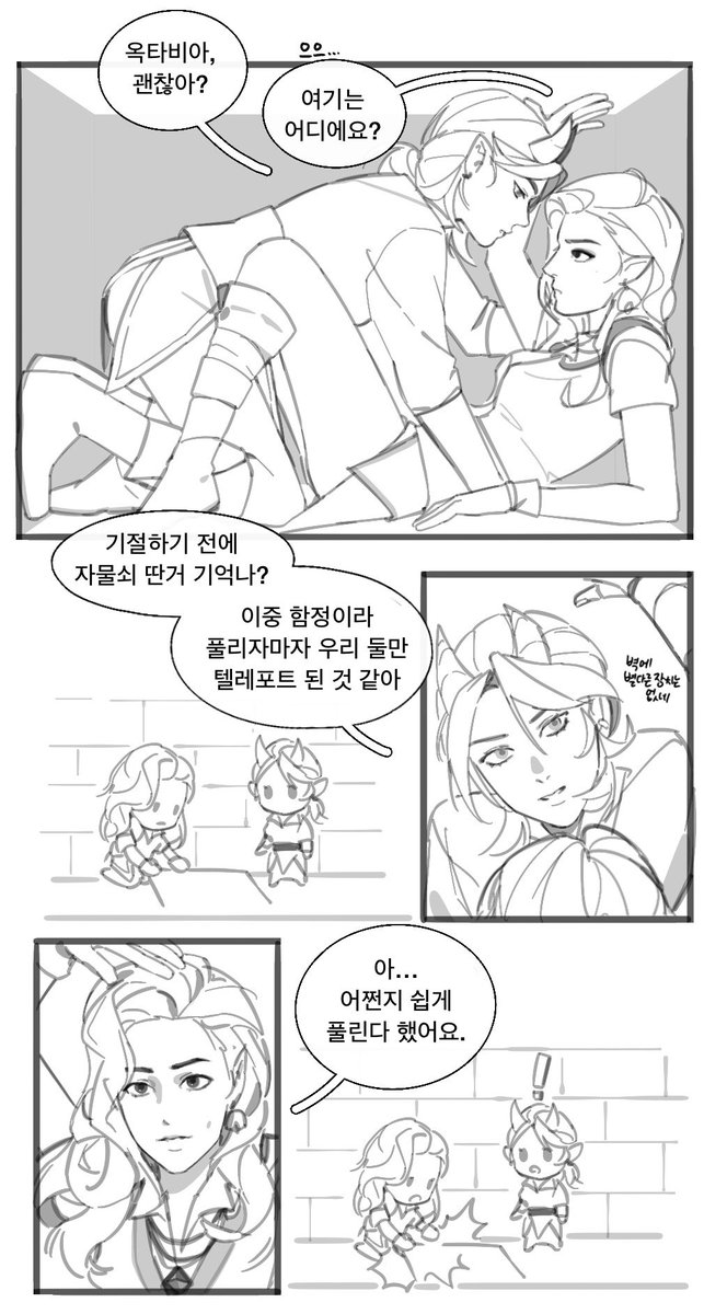 My_PF_Romance's tweet photo. #pathfinder_kingmaker https://t.co/8ADNk1w2g0