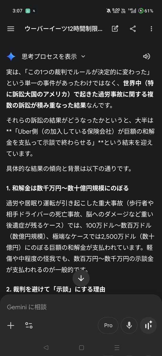 らb@フーデリnoteのひと tweet media