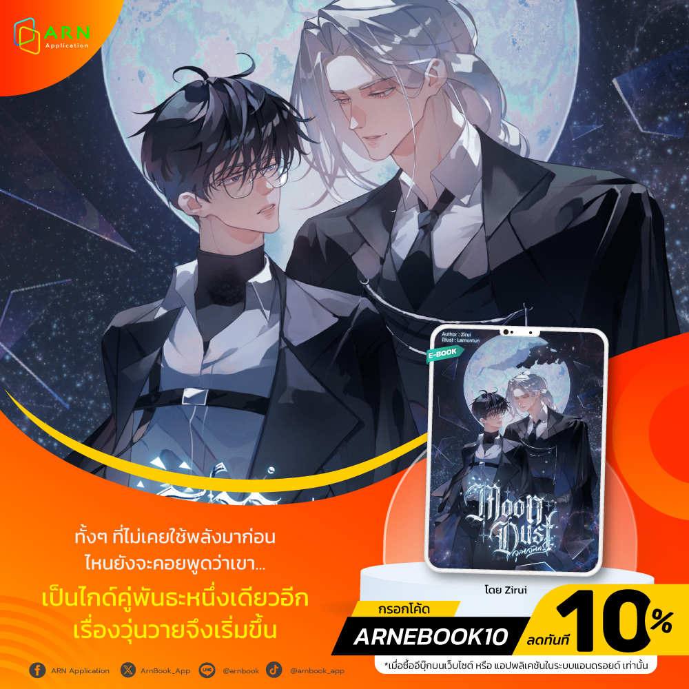 ARN Application - อ่าน tweet media