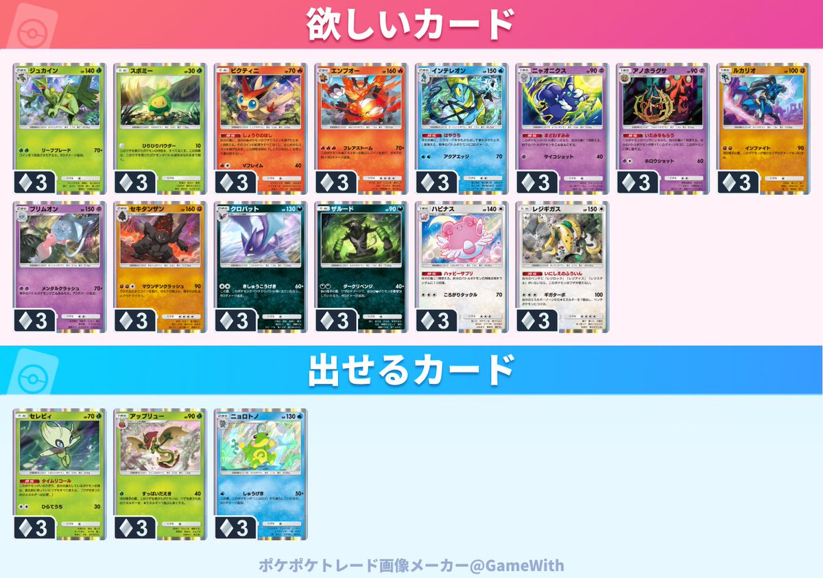 ポケトレ用 tweet media