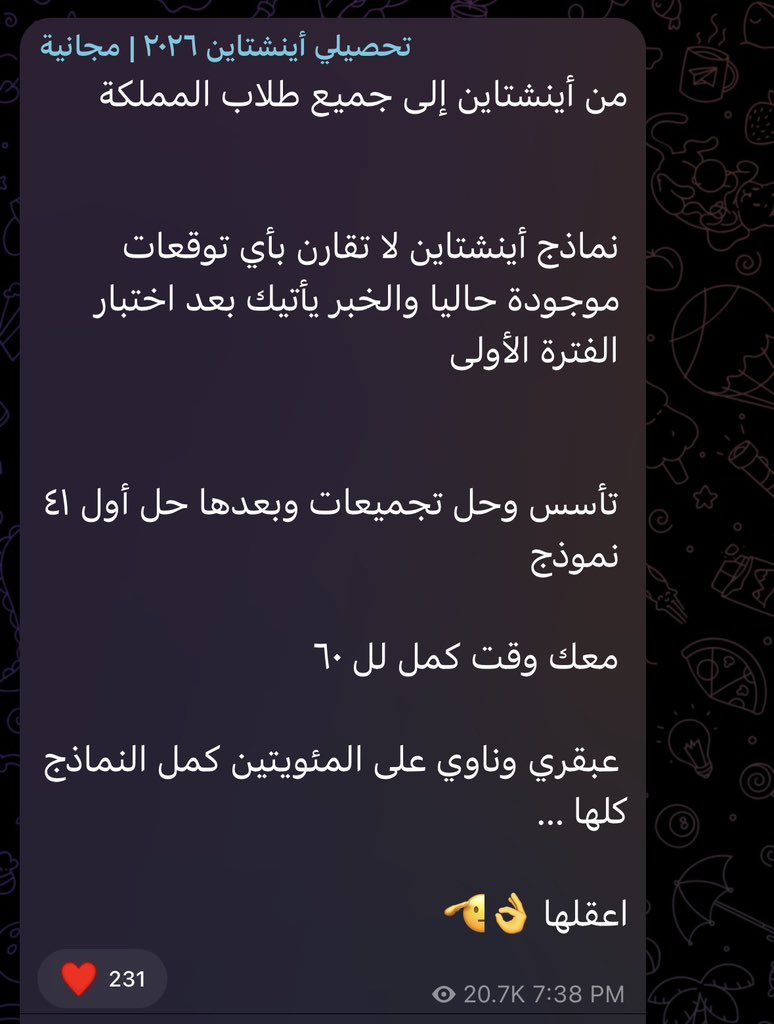 🗣️ tweet media