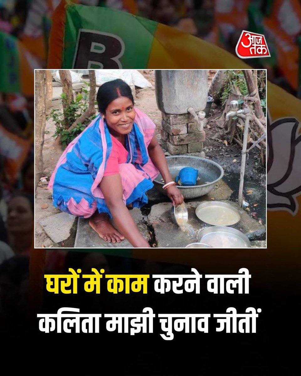 AajTak tweet media