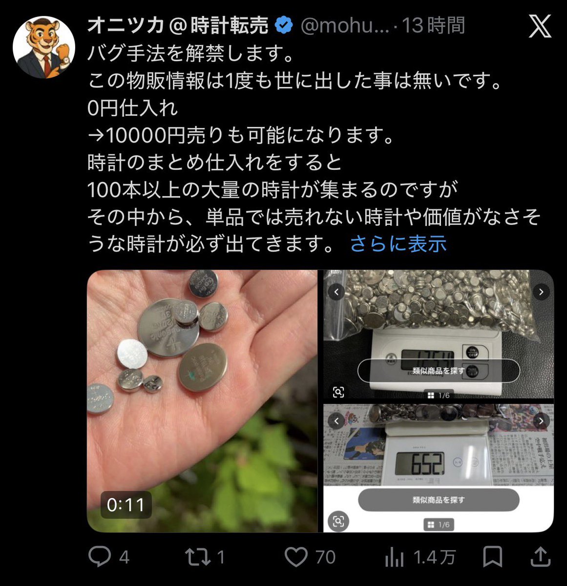 きんのじ tweet media