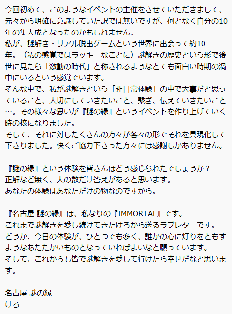けろ tweet media