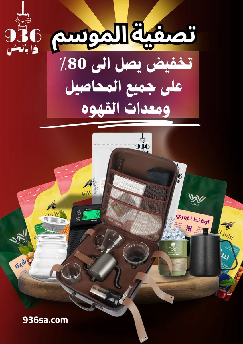 ريكو 🇸🇦 tweet media