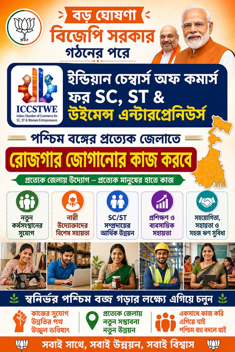 ChambersIndian's tweet photo. @ANI @PTI_News @republic @ZeeNews @indiatvnews @SureshChavhanke @MyAnandaBazar @aajtak @SubendhuAdhika1 @minmsme @jitanrmanjhi @fskulaste @PMOIndia @NSICLTD @scsthub @nstfdc @NSFDC_MOSJE @NCDCgov @BJP4Bengal @BJP4India https://t.co/I7FmGOr0ck
