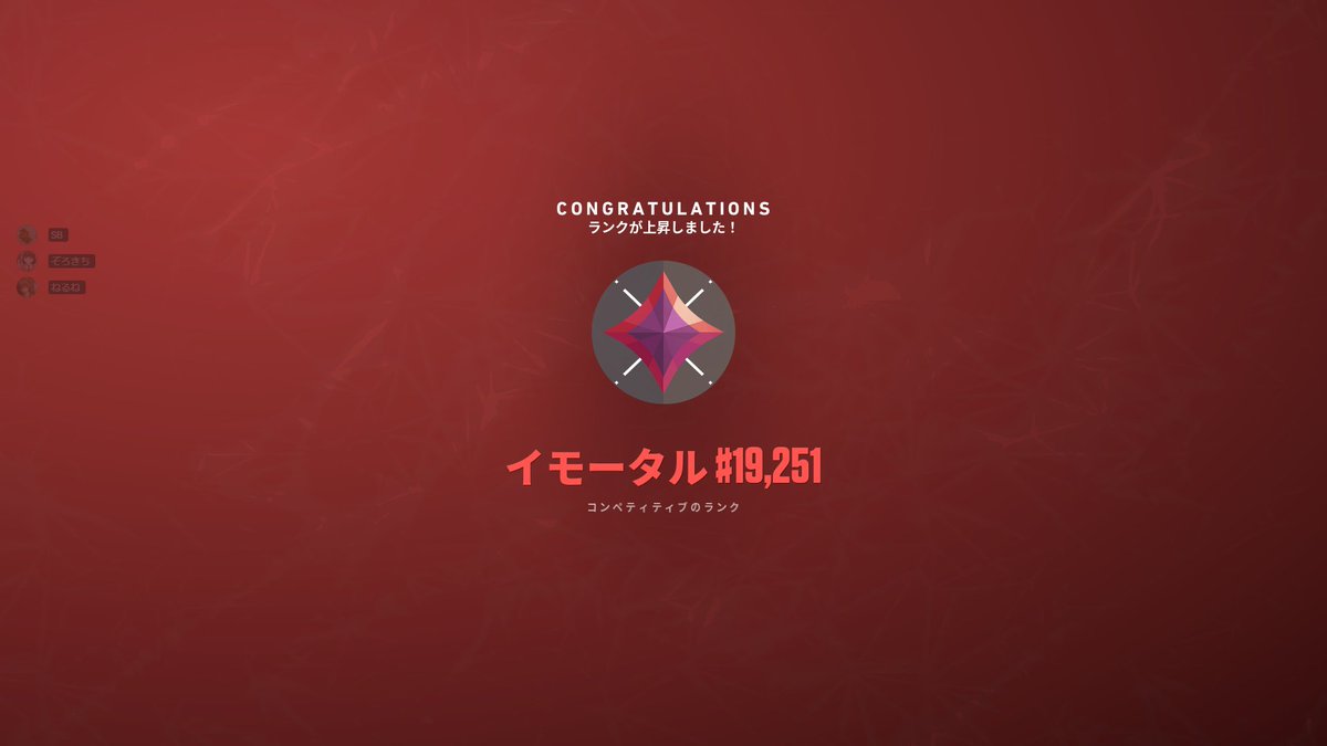ZEROKITI09's tweet photo. イモータル昇格>< https://t.co/rAFPctq7rj