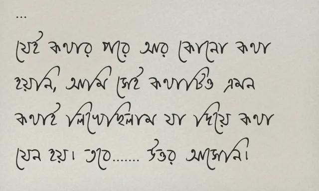 ShanImran2000's tweet image. অথচ উত্তর না আসা কথার আগ-অবধিও কি দারুণ কথা হচ্ছিল! যখন থেমে গেল যোগাযোগ,  মনে হলো হয়তো পরে উত্তর আসবে তবে.....উত্তর আসেনি।

#poetry #thoughts #writing #love #chatting #messages #twolines #noreply