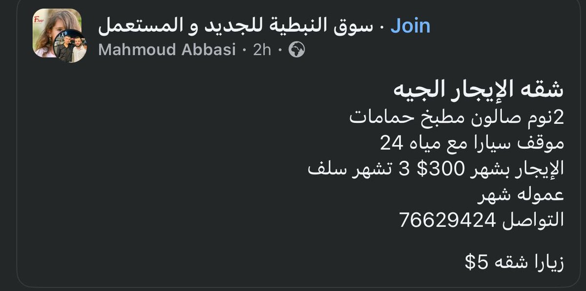 الـ ـمـ ـسـ ـتـ ـشـ ـار tweet media