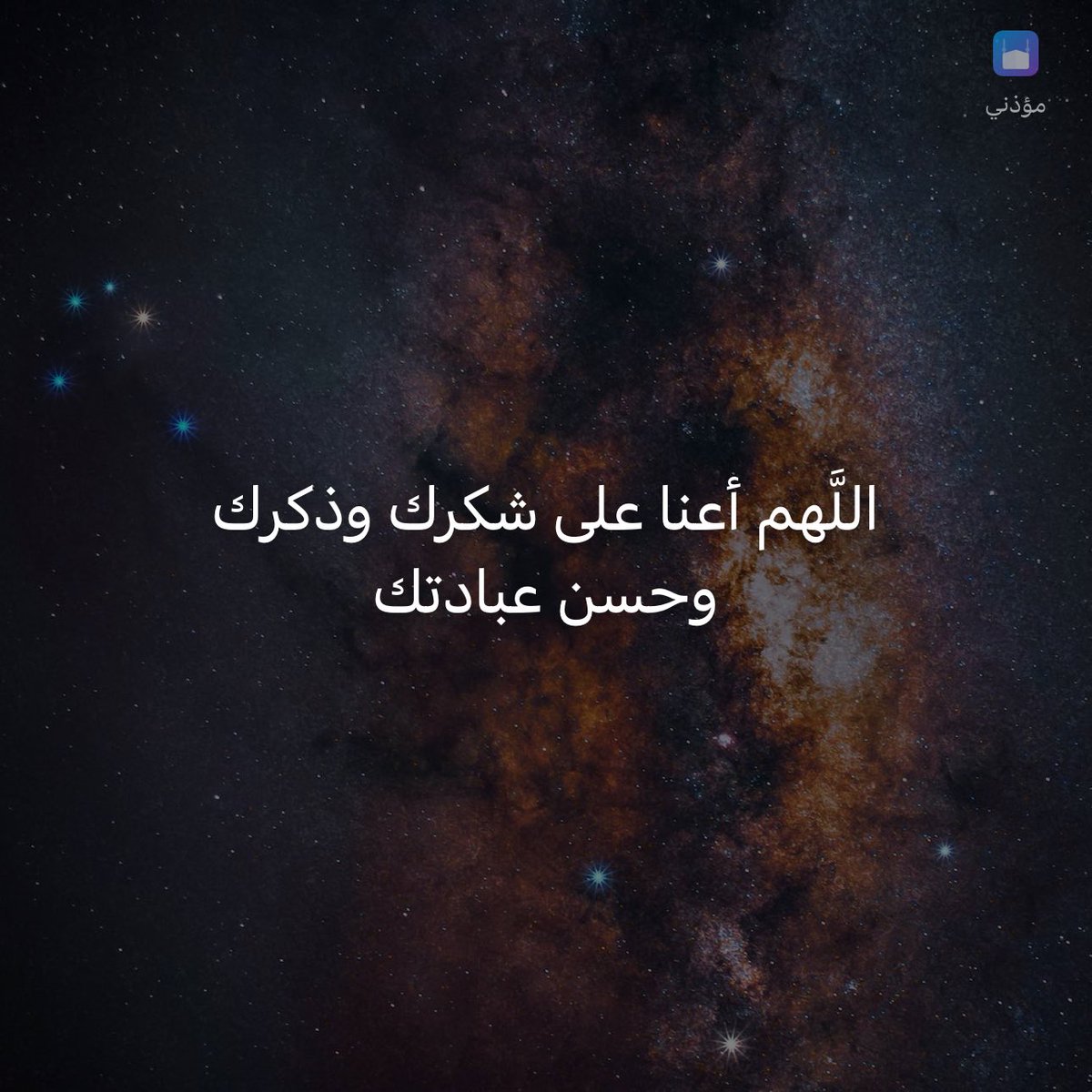 وذكِّر tweet media