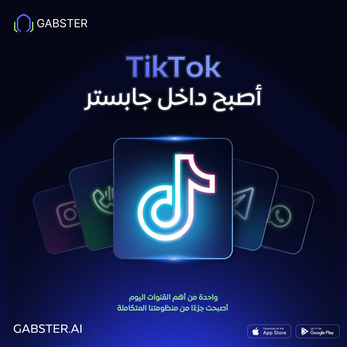 gabster's tweet photo. نعلن عن انضمام TikTok إلى منظومة Gabster.

ومع كون Gabster ضمن 20 شركة فقط عالميًا، والجهة الوحيدة في العالم العربي والشرق الأوسط التي توفر تكامل TikTok، تصبح هذه الخطوة إضافة استراتيجية لأعمالك.

Gabster V2.0
منظومة متكاملة لخدمة العملاء. https://t.co/HsCy6PqYP7