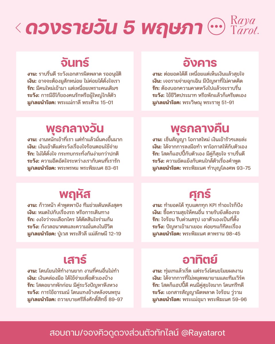 Raya 789 l โอม กาลี โอม 💸🔮🕉️ tweet media