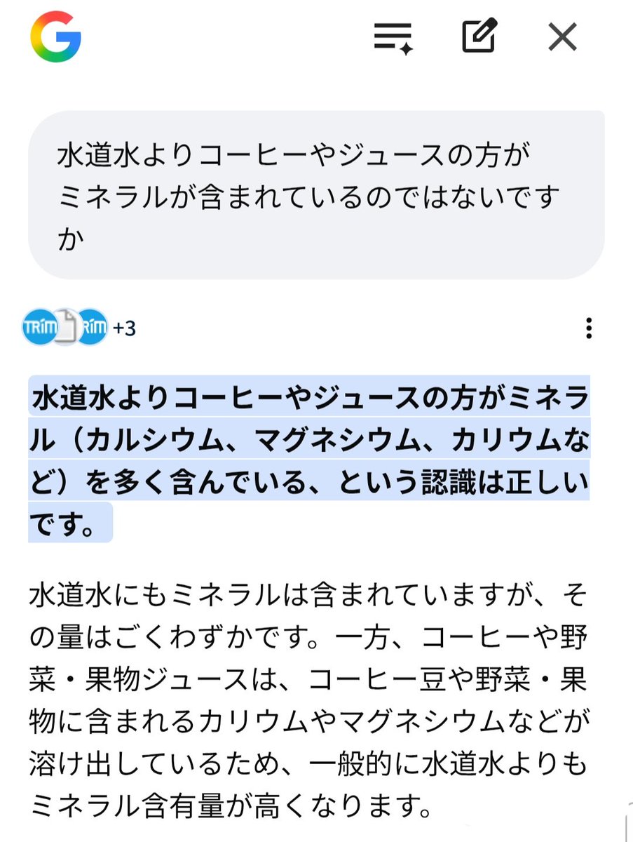 おじさんひろみち大西有サーバー無料✨で安価造水型イオン化バランスミネラルウォーターとの出会いに感謝 tweet media