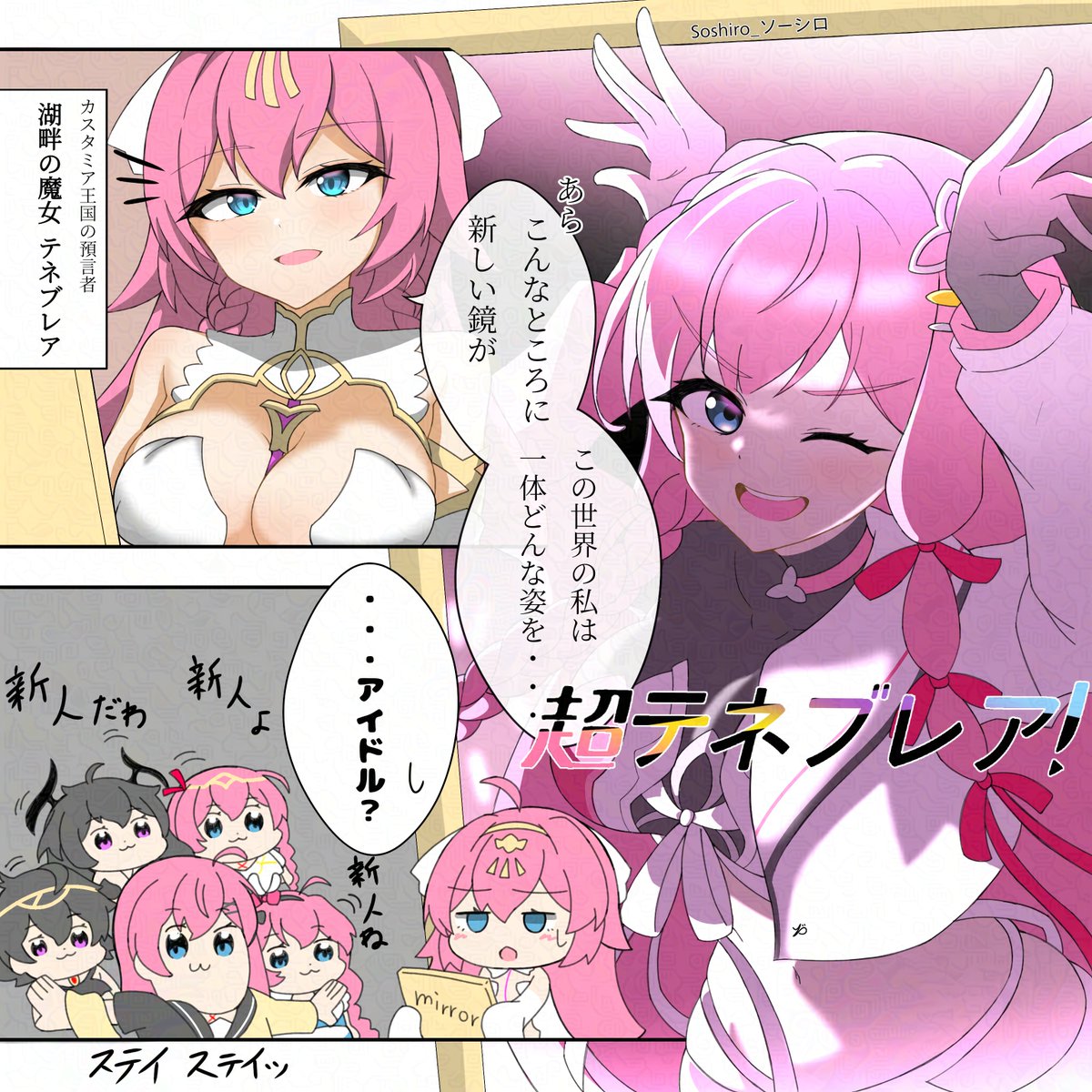 Soshiro_ソーシロ tweet media