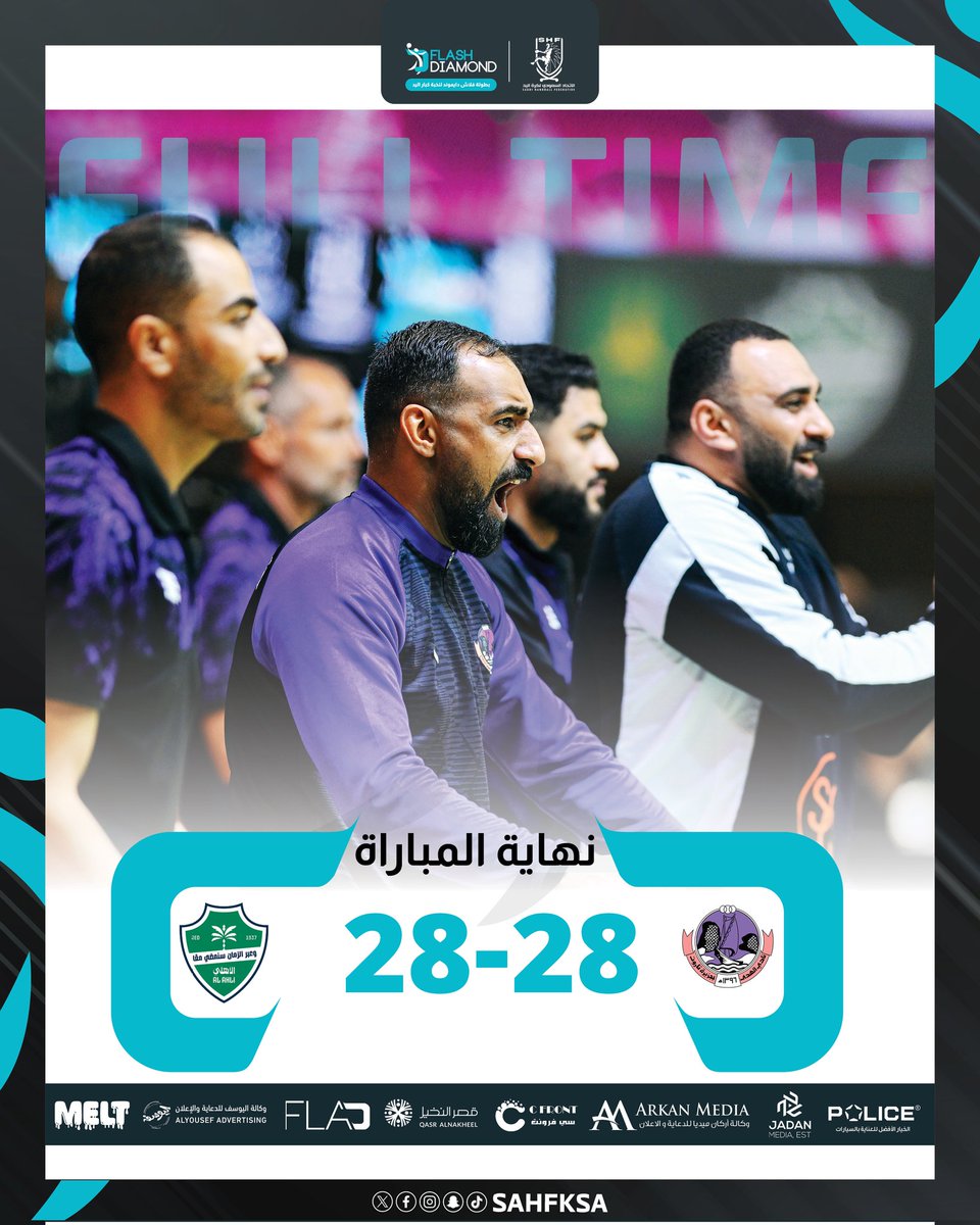 الاتحاد السعودي لكرة اليد tweet media