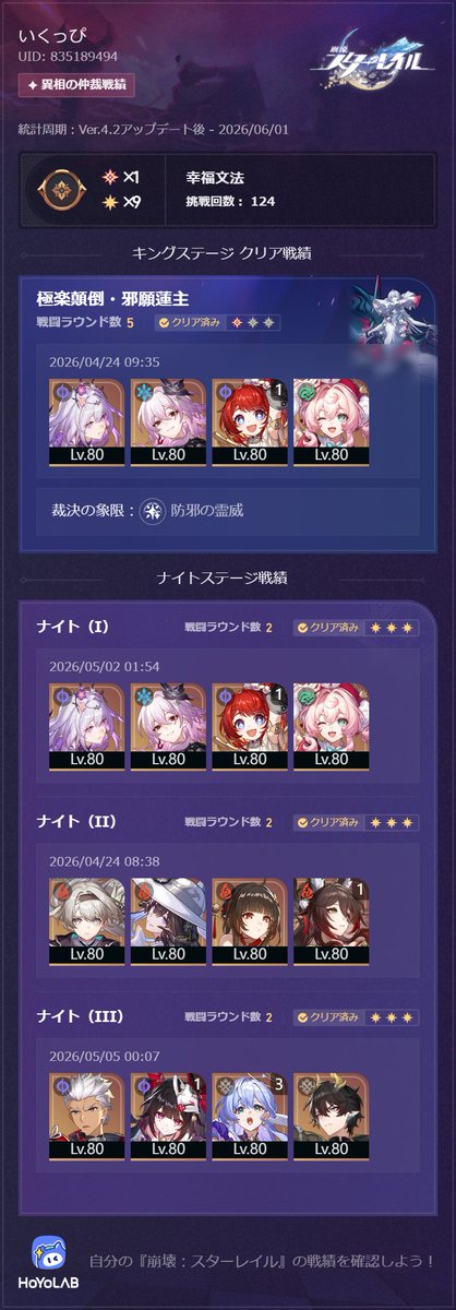 いくっぴ tweet media
