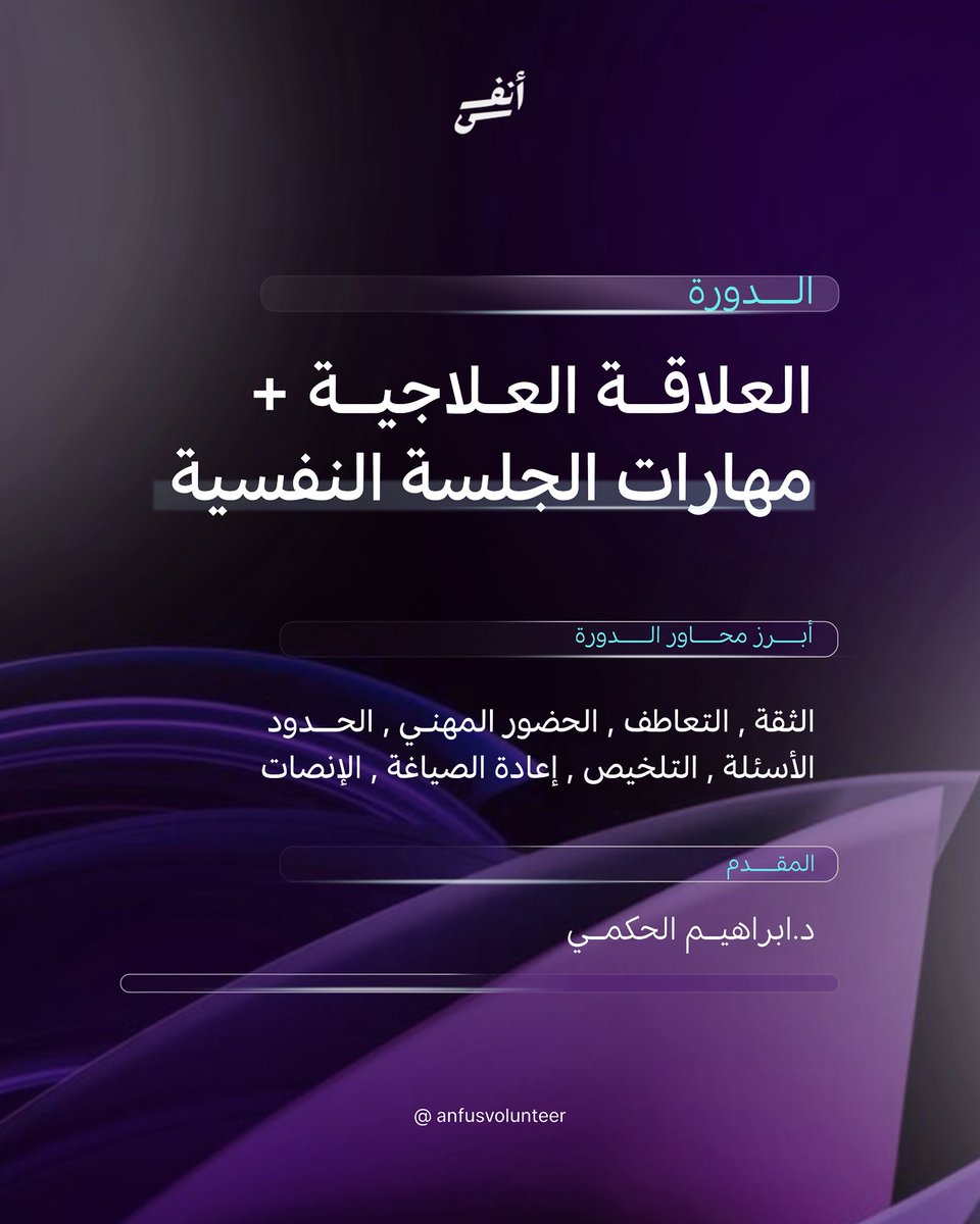 أنفس | Anfus tweet media