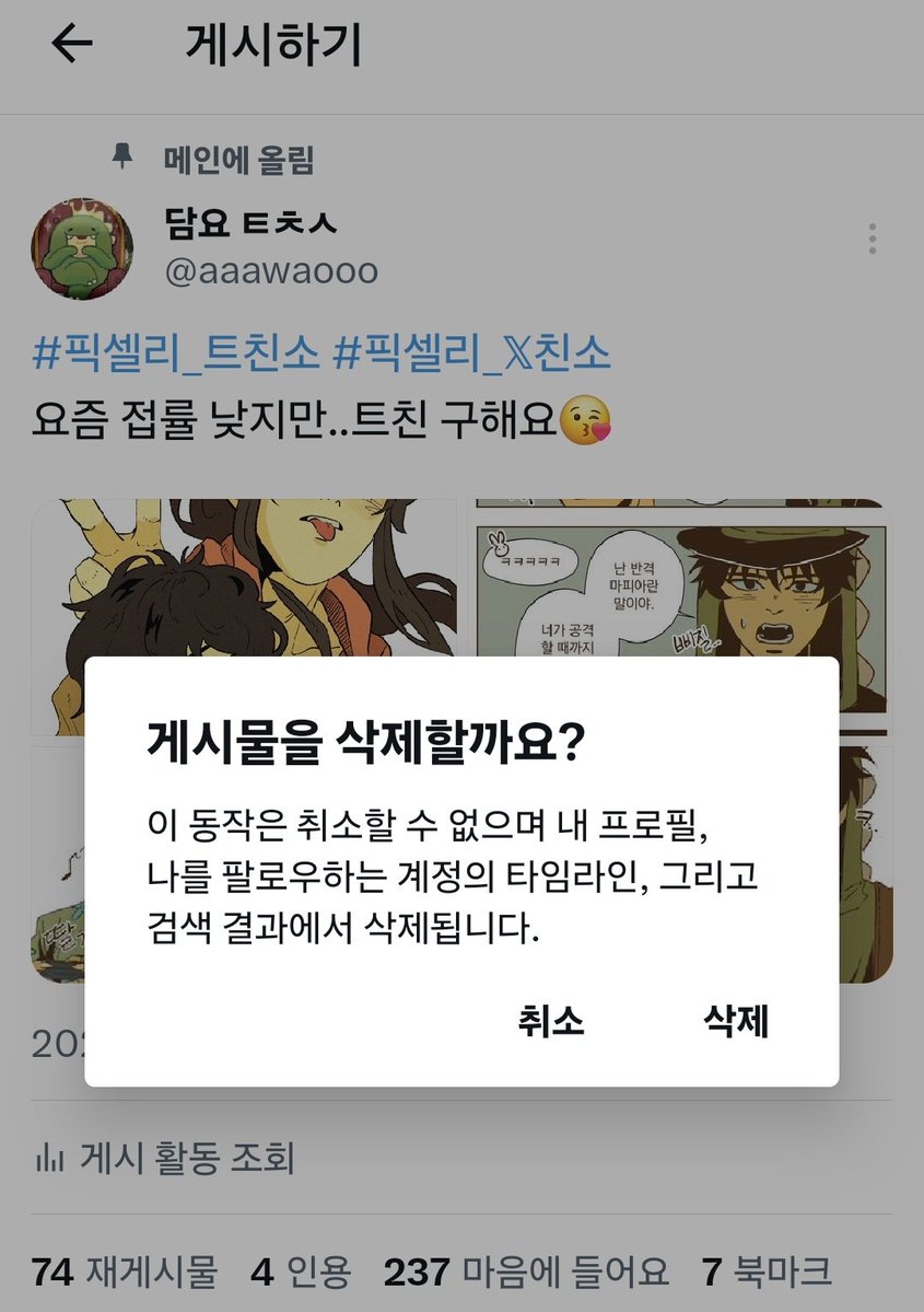 담요 ㅌㅊㅅ tweet media