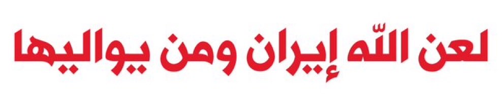 Mohamed Bukamal tweet media