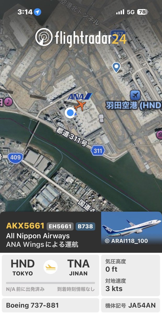 飛行機物語✈︎おばちゃん✈︎（なつみ） tweet media