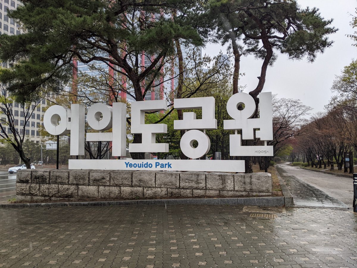 KwanKew's tweet image. Yeouido Park, the Museum of History, General Yi Seong-gye founded the Joseon Dynasty, which lasted from 1392 to 1897, structured on Neo-Confucianism, the Myeongdong neighborhood, ate a Korean sweet pancake.
#Seoul #South Korea #travel @KoreanTravel @CamWritersWkshp
@aaww_nyc