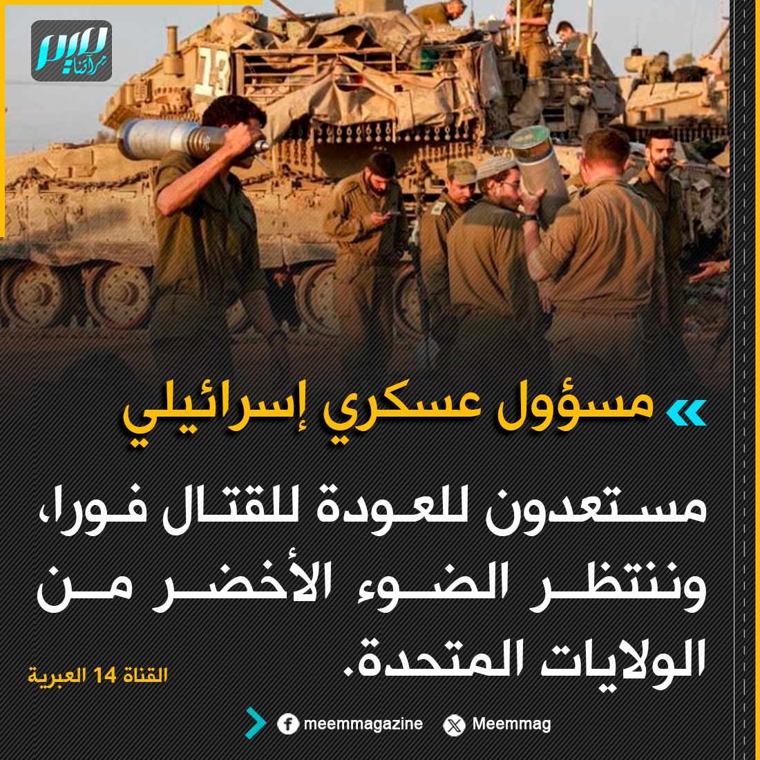 مجلة ميم.. مِرآتنا tweet media