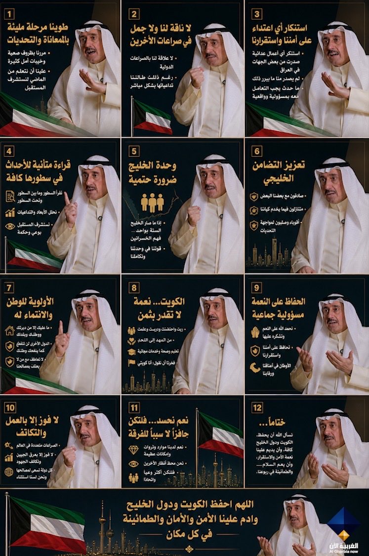 نوال الحمود الصباح tweet media