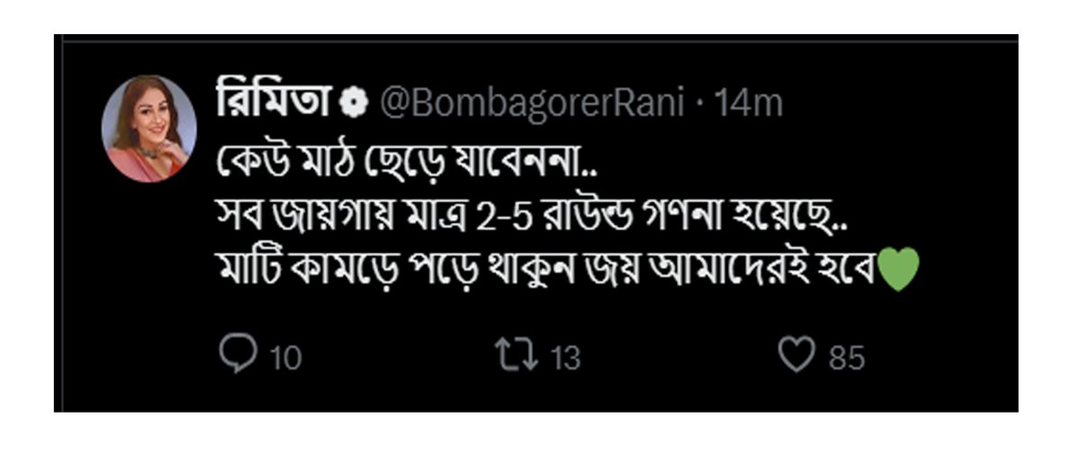 Ayantika Chattopadhyay ( অয়ন্তিকা ) tweet media