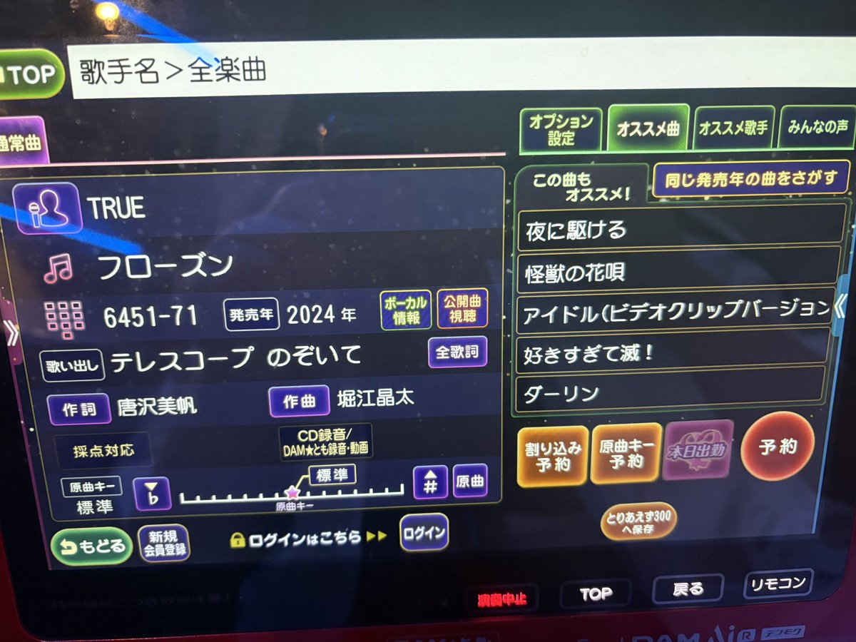 あや。 tweet media