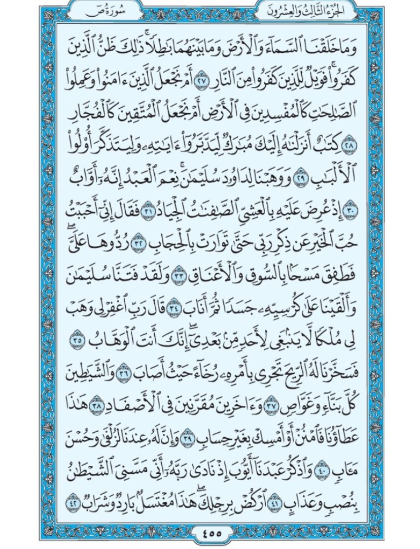 القرآن الكريم tweet media