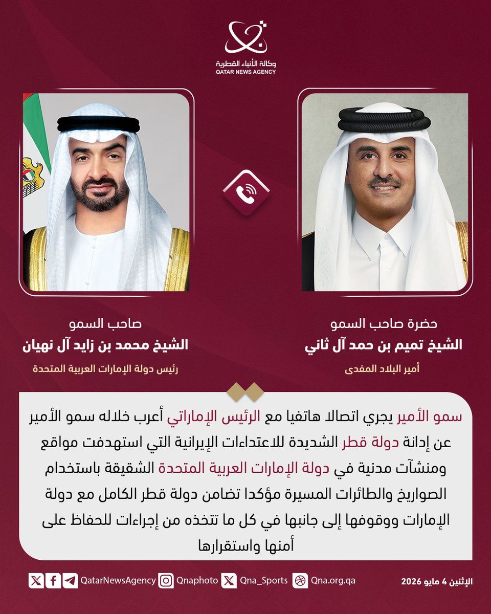 وكالة الأنباء القطرية tweet media
