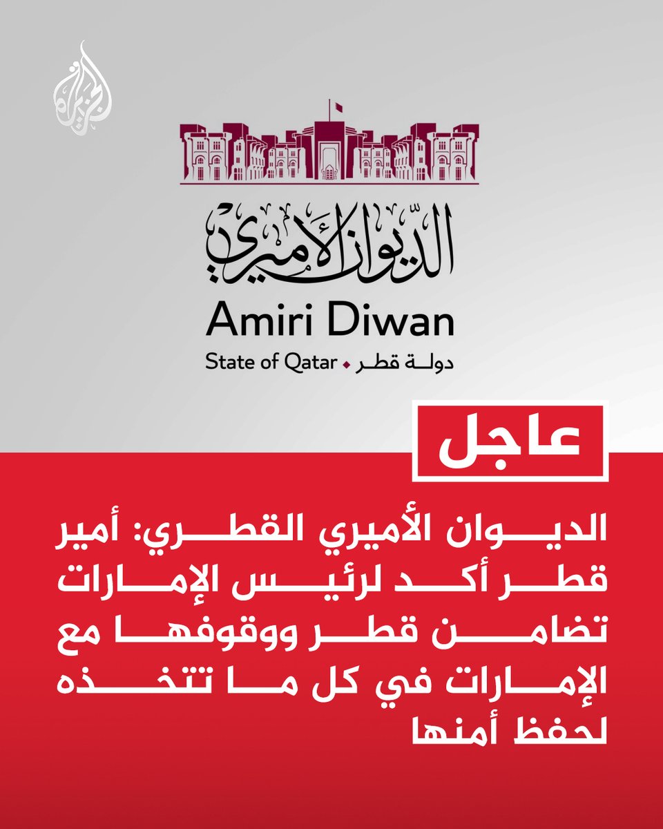 قناة الجزيرة tweet media