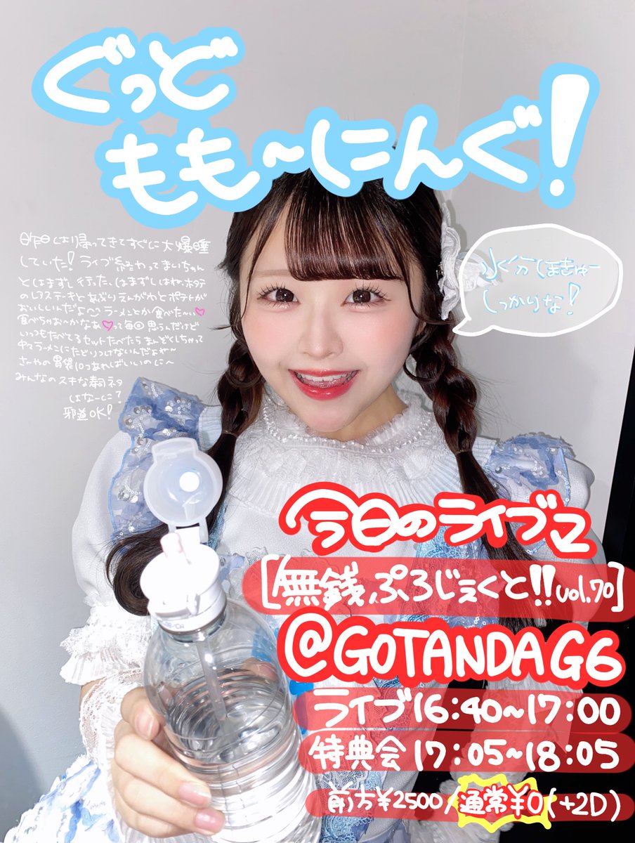 萌々井さ〜や【Anluce♡Sugar】 tweet media