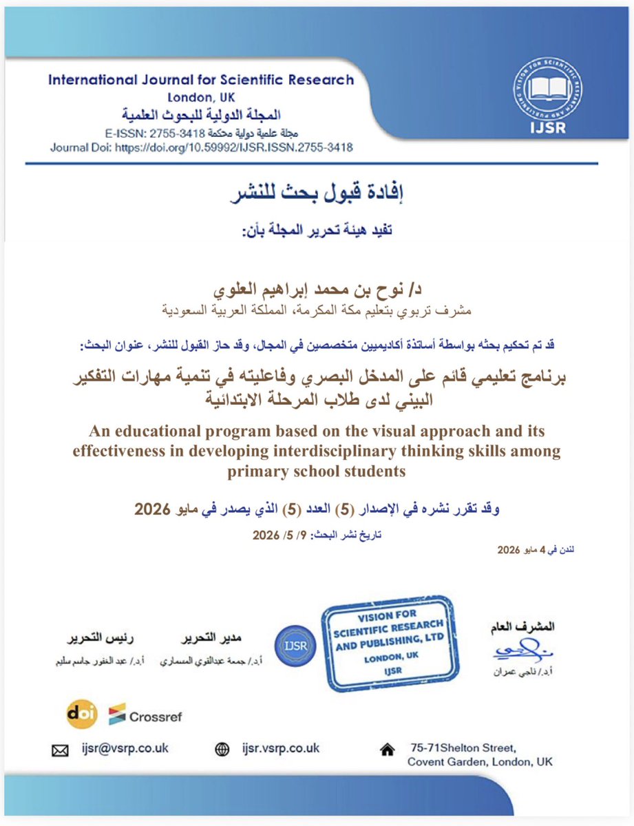 9_mesamer's tweet photo. الحمد لله الذي بنعمته تتمّ الصالحات؛ تم قبول نشر بحثي العلمي في مجلة علمية مُحكّمة. https://t.co/5yY2HvE3AA