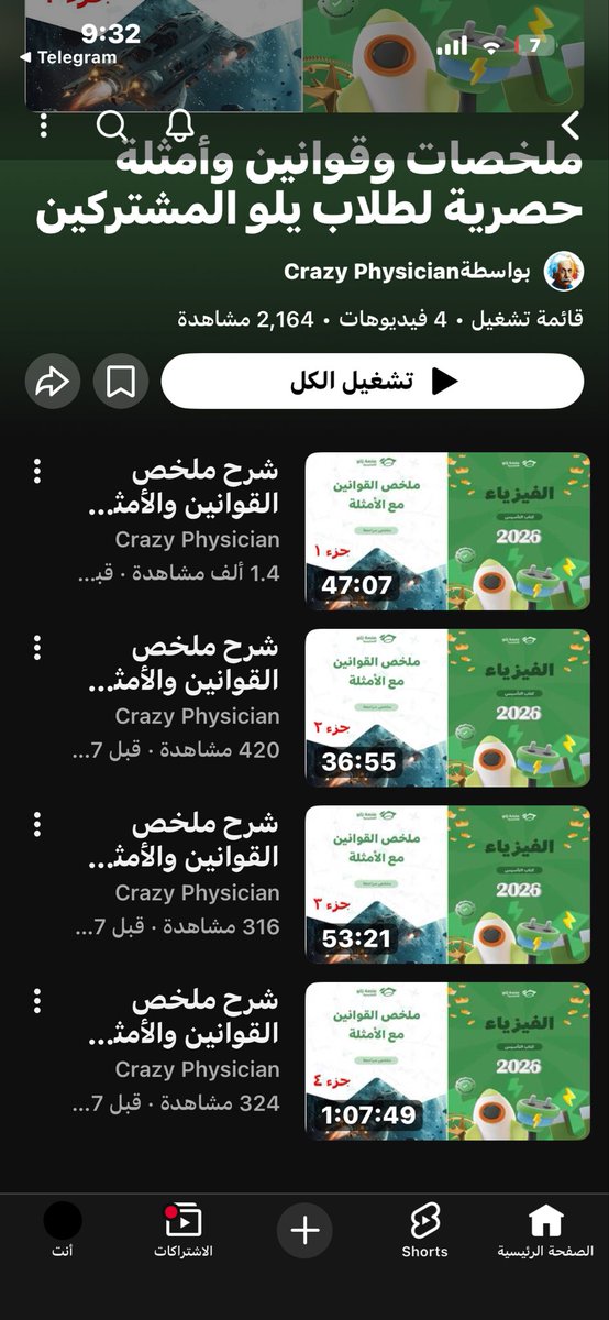Dr.Mohamad⏳ tweet media