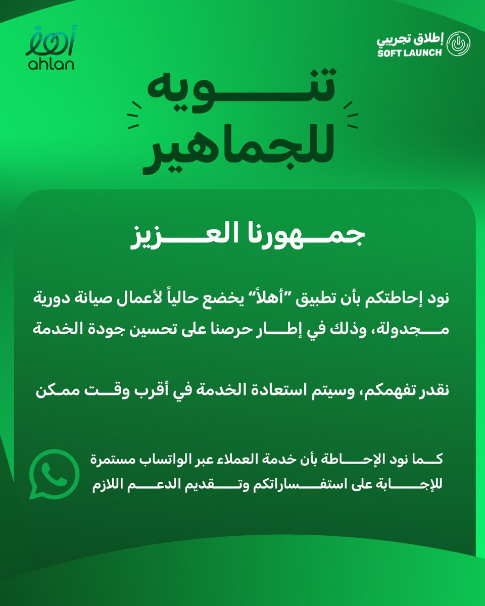 أهلاً | Ahlan tweet media