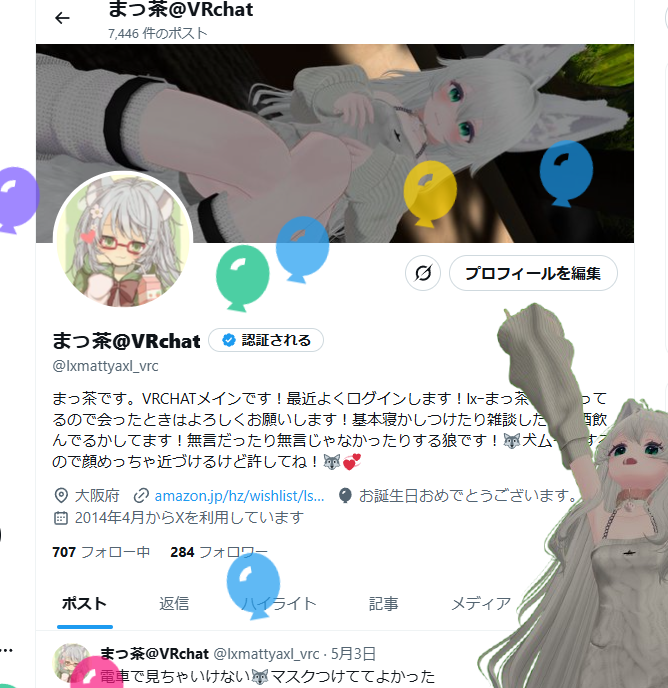 まっ茶@VRchat tweet media