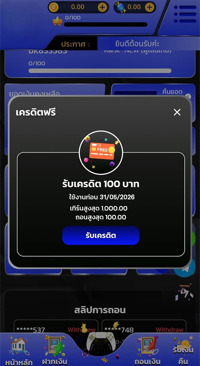 MAXIEE💗แจกเครดิตฟรี 💸 tweet media