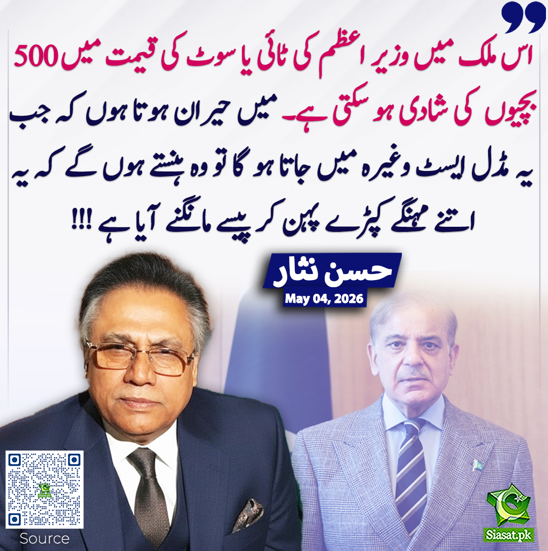 Siasat.pk tweet media
