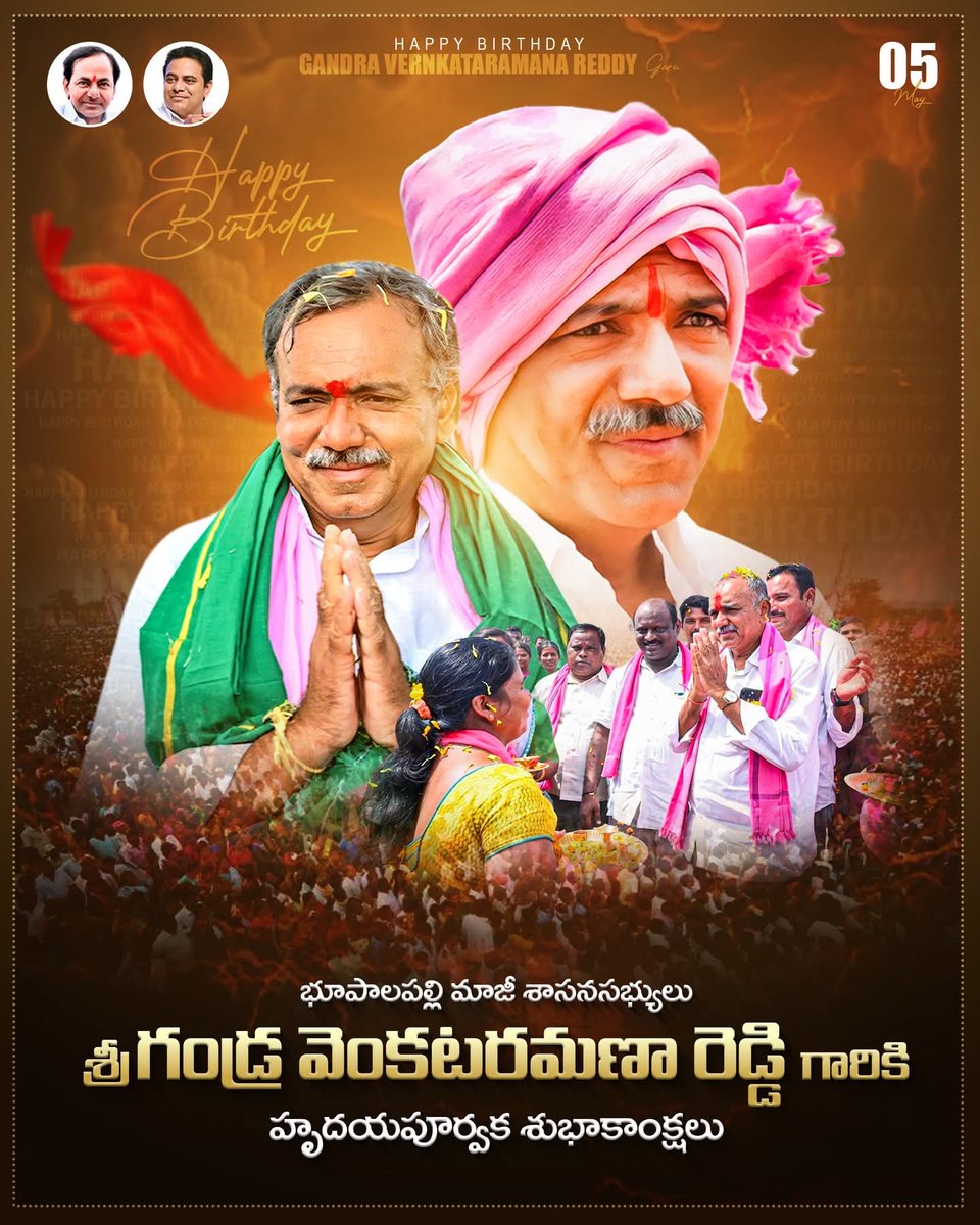 AppalaVamshi's tweet image. భూపాలపల్లి మాజీ శాసనసభ్యులు, ప్రజా నాయకులు శ్రీ గండ్ర వెంకటరమణా రెడ్డి గారికి జన్మదిన శుభాకాంక్షలు. మీరు నిరంతరం ప్రజల పక్షాన నిలుస్తూ, ఈ ప్రాంత అభివృద్ధి కోసం మరిన్ని సేవలు అందించాలని కోరుకుంటున్నాను. 💐🙏

#HBDGandraVenkataramanaReddy #Bhupalpally #Telangana"

@BRSparty