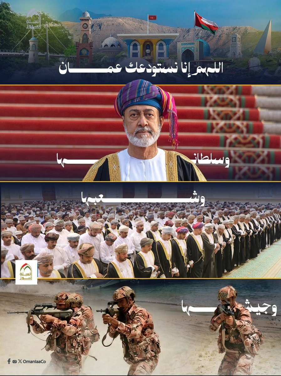 🇴🇲 tweet media