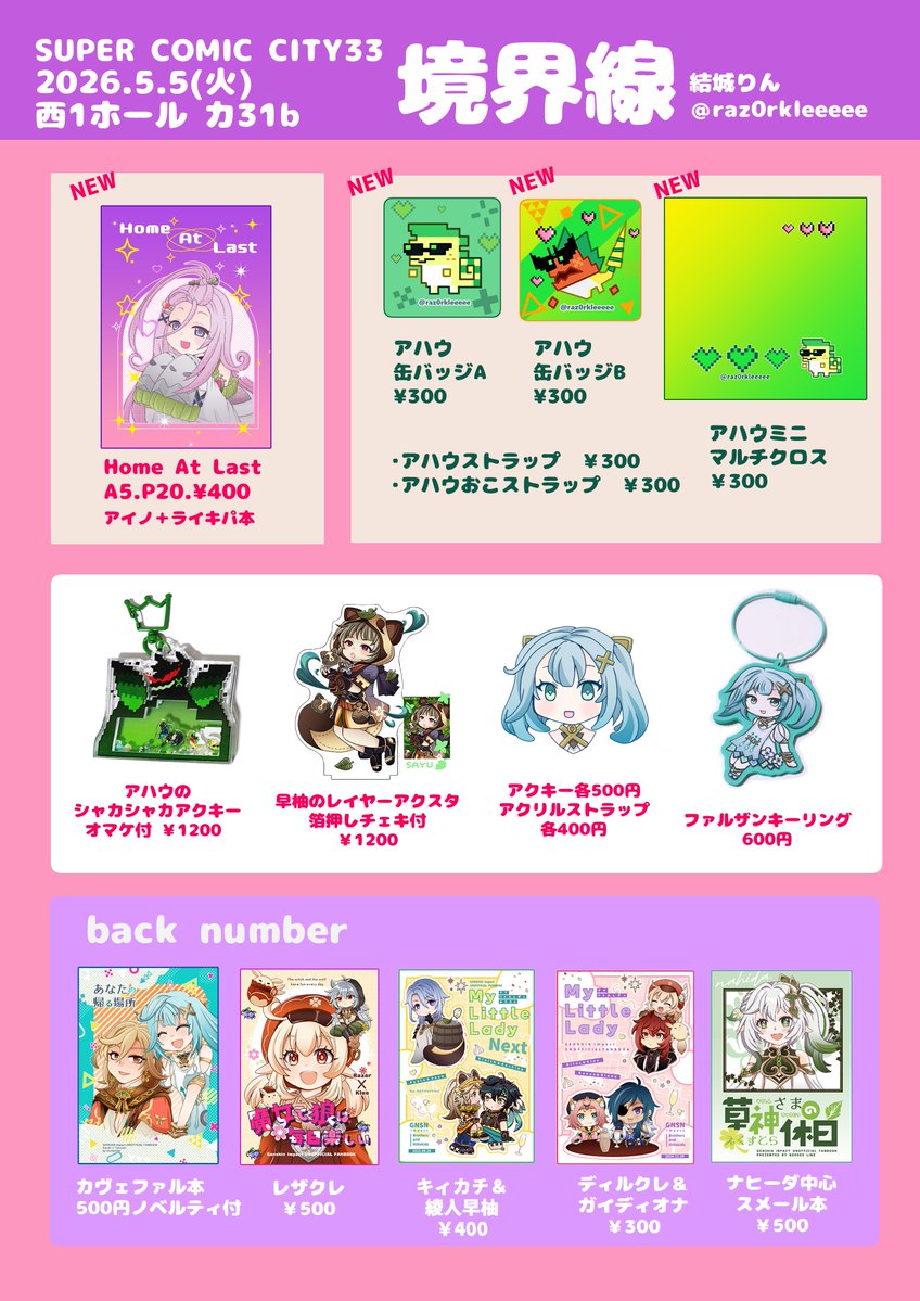 滝太郎📦BOOTH通販受付中 (@tackey_tsubasa) / Posts / X