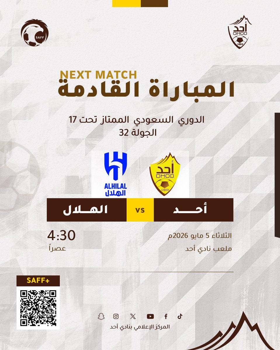 Ohodyouth's tweet photo. 🏆| الدوري السعودي الممتاز تحت 17
⚽| أحد 🆚 الهلال
🗓️| الثلاثاء 2026/05/05م
🕛| 04:30 عصراً
📍| ملعب نادي أحد

#فئات_أحد | #OHOD_U17 https://t.co/LFv3X3U1NQ