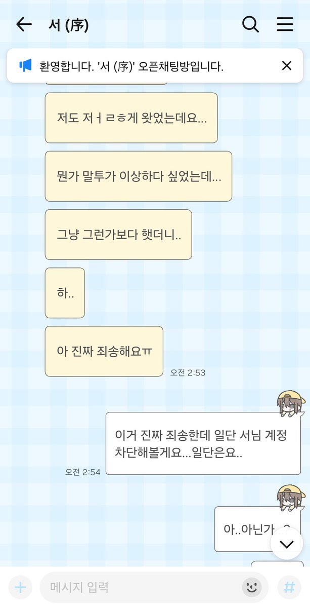 서(序) 본계정 해킹으로 수습차 임시계 tweet media